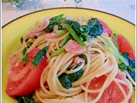 **ほうれん草とベーコントマトパスタ**